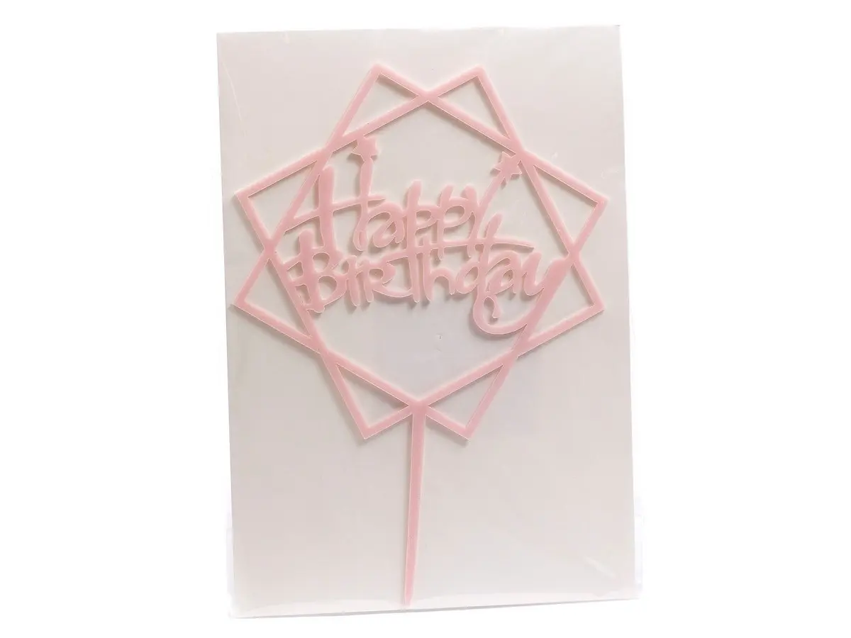 УКРАШЕНИЕ ДЛЯ ТОРТА пластмассовое "С Днём Рождения" 11*16 см (арт. 26700719, код 229468)