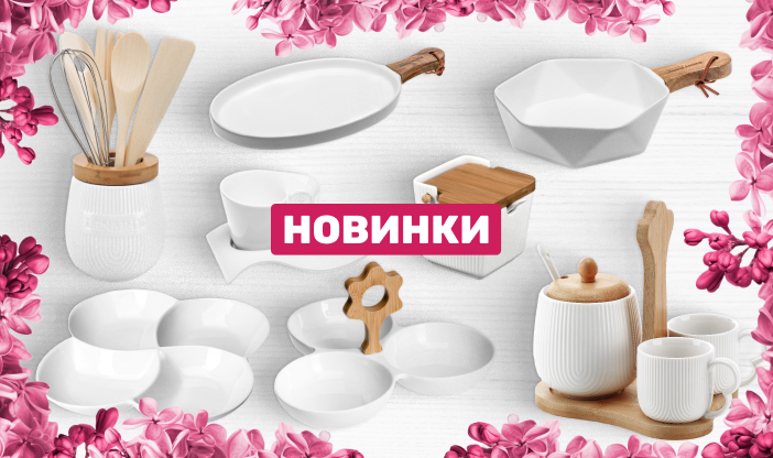 Fresca. Новая поставка фарфоровой посуды.