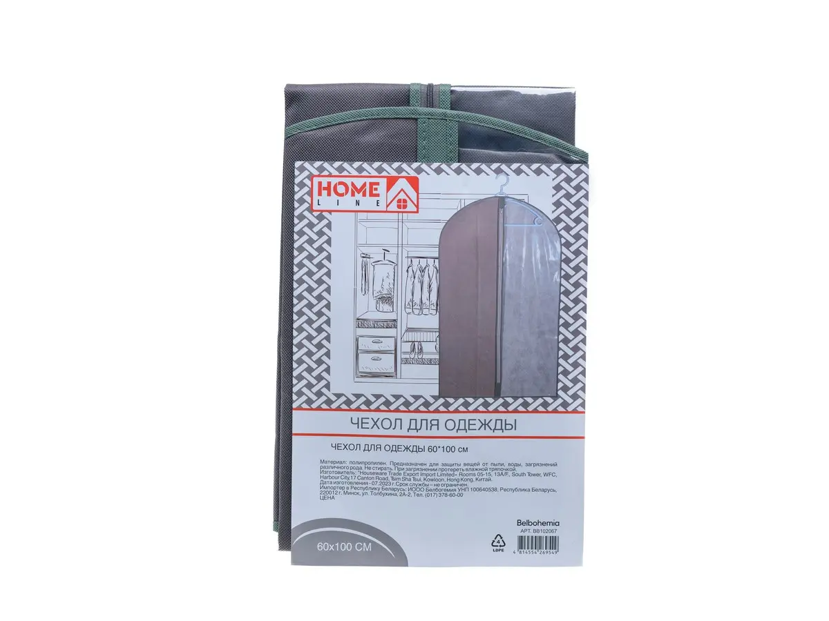 ЧЕХОЛ ДЛЯ ОДЕЖДЫ 60*100 см (арт. BB102067, код 269549)
