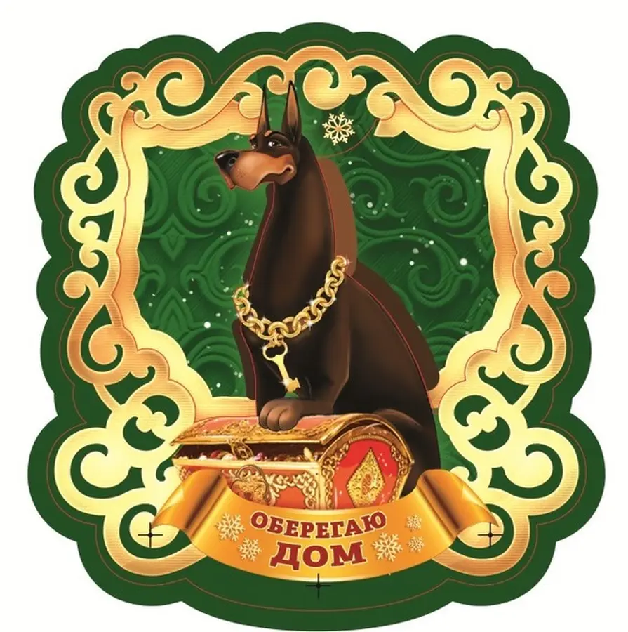 ВЕШАЛКА ДЛЯ КЛЮЧЕЙ деревянная "Оберегаю дом" 14,1*14,8 см (арт. 25140798, код 159093)