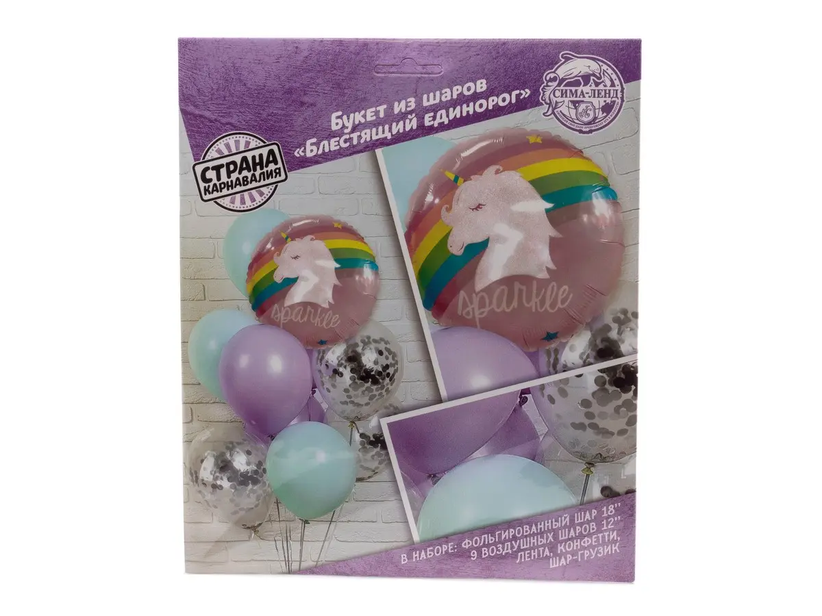 НАБОР ШАРИКОВ латекс/фольга надувных "Блестящий единорог" : 10 шаров 30-45 см, лента, конфетти, грузик (арт. 27261649, код 219711)