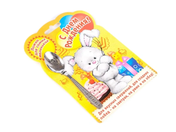 ЛОЖКА ДЕТСКАЯ металлическая на открытке ''2 годика'' 11 см (арт. 10903167, код 639607)