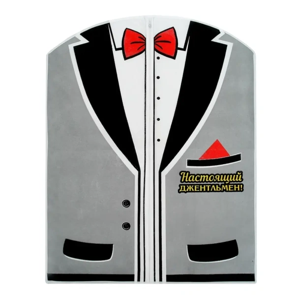 ЧЕХОЛ ДЛЯ ОДЕЖДЫ текстильный "Джентельмен" 60*88 см (арт. 10871072, код 525606)