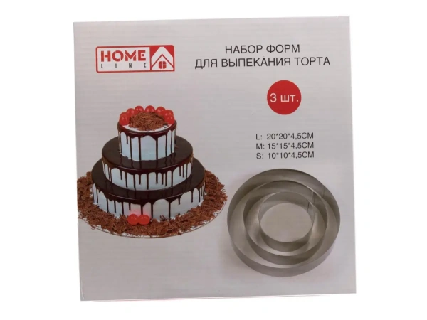 НАБОР ФОРМ ДЛЯ ВЫПЕКАНИЯ ТОРТА металлических круглых 3 шт. 10*4,5/15*4,5/20*4,5 см (арт. YR1811-1, код 240814)
