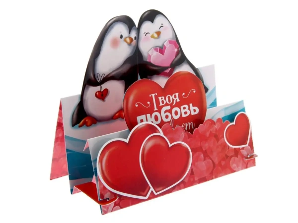 ОТКРЫТКА-ВАЛЕНТИНКА картонная ''Твоя любовь согревает'' 16*13,5 см (арт. 11015796, код 756542)