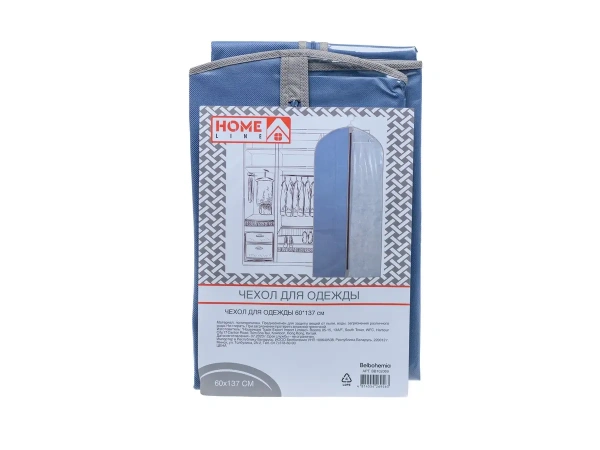 ЧЕХОЛ ДЛЯ ОДЕЖДЫ 60*137 см (арт. BB102069, код 269563)