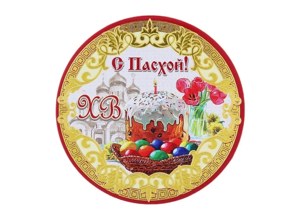 МАГНИТ пластмассовый ''С Пасхой!'' 7,5 см (арт. 10601384, код 250006)