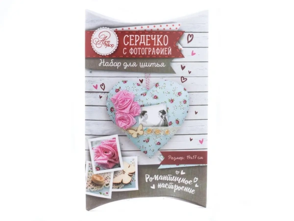 НАБОР ДЛЯ ШИТЬЯ ''Сердечки с фото'' 18*11,5*2,5 см (арт.24348085, код 769319)