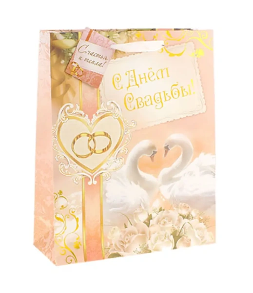 ПАКЕТ ДЛЯ ПОДАРКОВ бумажный "С Днем Свадьбы" 18*23*10 см (арт. 10367333, код 091973)