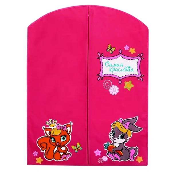 ЧЕХОЛ ДЛЯ ОДЕЖДЫ текстильный "Самая красивая" 60*88 см (арт. 10871074, код 525705)