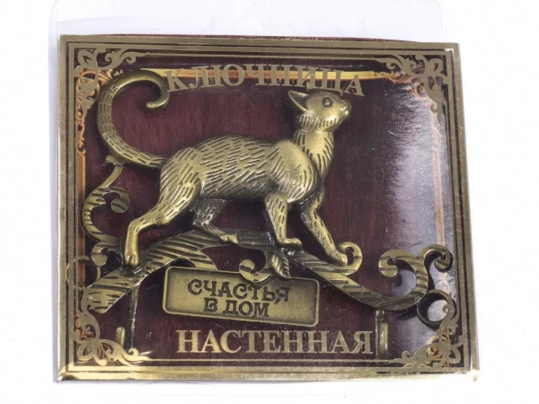 ВЕШАЛКА ДЛЯ КЛЮЧЕЙ металлическая "Счастья в дом" 9,5*7 см (арт. 11281369, код 986381)