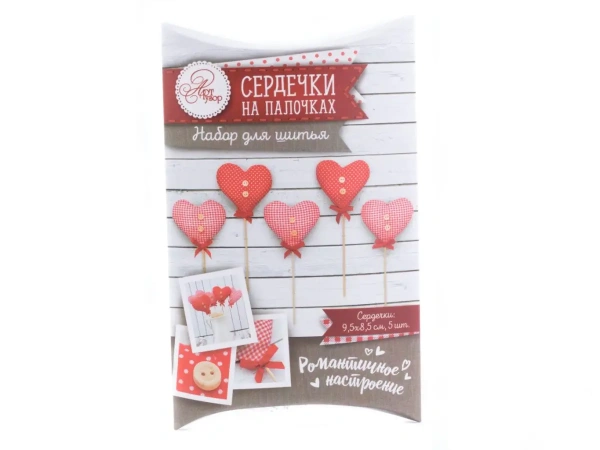 НАБОР ДЛЯ ШИТЬЯ ''Сердечки на палочках'' 18*11,5*2,5 см (арт.24348087, код 769333)
